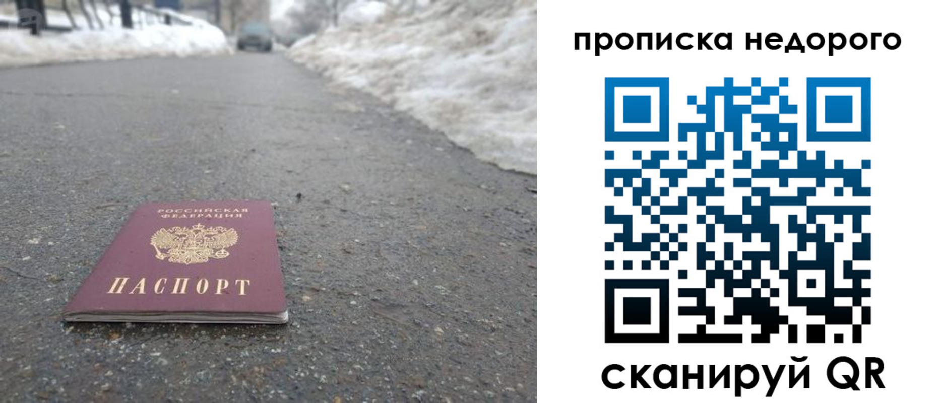 прописка в Карачаево-Черкесии
