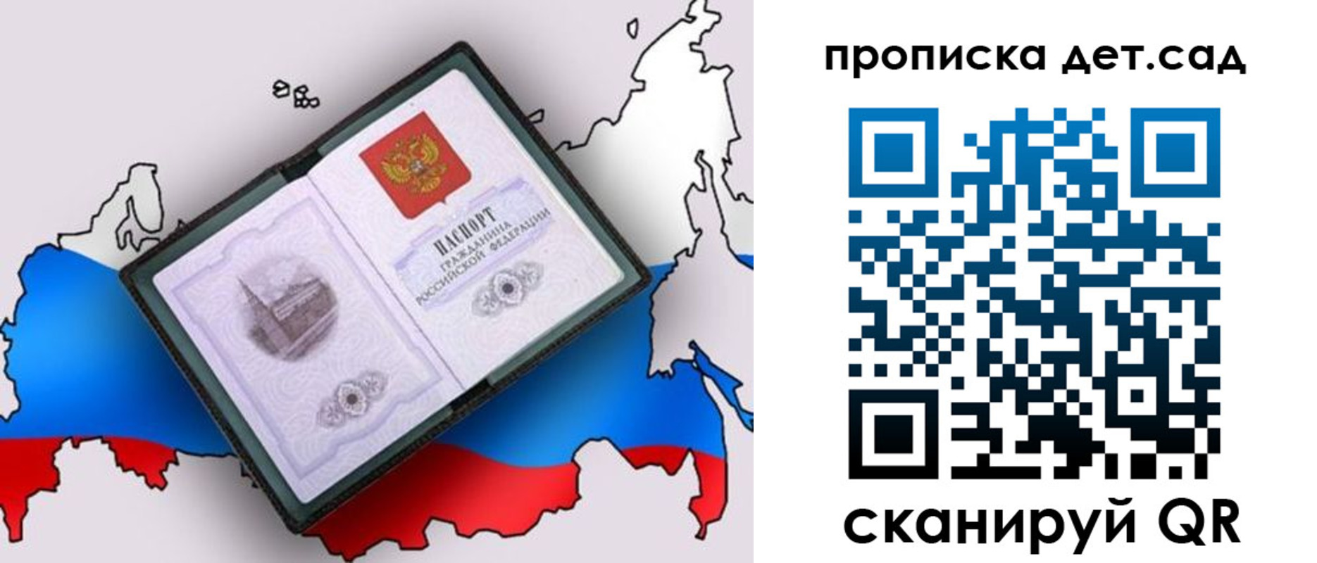 временная регистрация для школы в Карачаево-Черкесии
