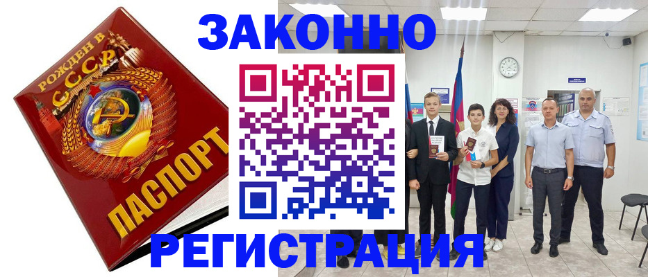 временная регистрация недорого в Карачаево-Черкесии
