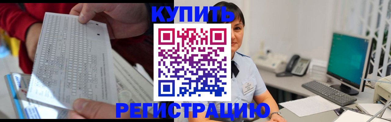 временная регистрация в Карачаево-Черкесии