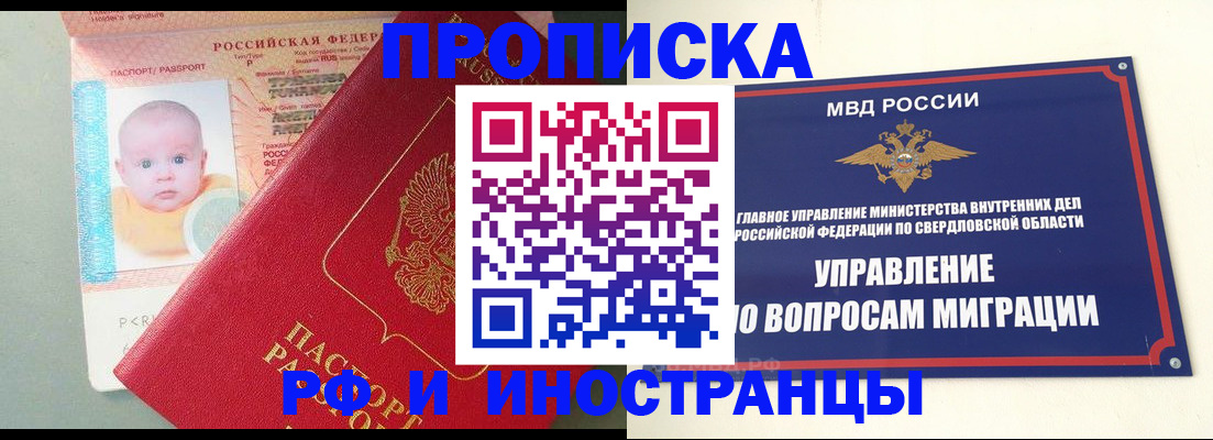 временная регистрация законно в Карачаево-Черкесии